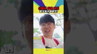 산에서 발견한 버섯이 독버섯일 수도 있다고ㅣ위기탈출 꾹ㅣ산에서 살아남기ㅣ꾹TVㅣKBS 231122 방송 [upl. by Edelstein]