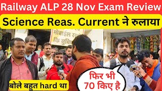 Railway alp 28 Nov exam review आज छात्रों के छूटे पसीने SKJhaSir [upl. by Vitus]