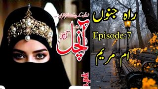 Rah E junoon BY Umm E Maryam Episode 7 Aanchal Digest October 2024 NOVELSLAND [upl. by Roane]