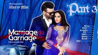 Marriage Da Garriage  Punjabi Movie  Part 3 [upl. by Amos]