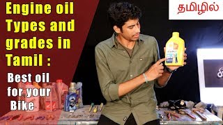 Engine oil Explained in Tamil  Best bike engine oil in Tamil  RevNitro [upl. by Tabib]