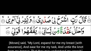 Surah Taha Verse 2528 Verse for Speech Impediments v2 Better Picture Tajweed Quran [upl. by Ainessey542]