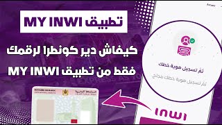 كيفاش دير كونطرا للرقم ديالك إنوي من تطبيق My INWI بالطريقة الصحيحة 📲 [upl. by Pedrotti]