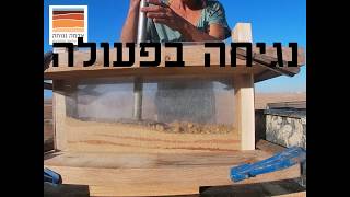 rammed earth Israel presents a window for ramming in action [upl. by Willock828]