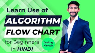 Algorithm amp Flowchart in Hindi  C Programming Tutorial in Hindi code clanguage clanguage [upl. by Fronnia]