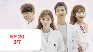 Full eng sub DOCTORS ep 20  part 3 [upl. by Annaehs]