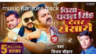 videoPiyaPawanSinghDeverKhesariVijayChauhan music Karaoke track [upl. by Annahsed]