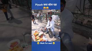 Piyush Joshi kya bol raha hai 😂😂😰 souravjoshivlogs shorts vlog viralshorts youtube [upl. by Nuahsed]