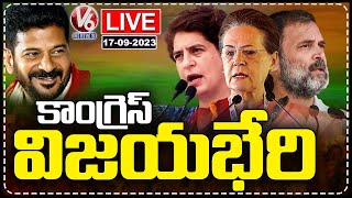 Congress Vijayabheri Public Meeting Live  Tukkuguda  V6 News [upl. by Jann]