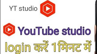 yt Studio Kaise Dekhenyt studio mein paisa kaise dekhenRajkumartalentRaj Kumar talent is live [upl. by Erolyat]