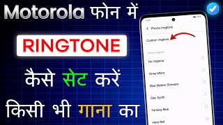 motorola mobile me ringtone kaise set kare  how to set ringtone in motorola mobile 2024 [upl. by Levitus]