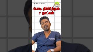 Weightloss 7 நாட்களில் 3 முதல் 7 கிலோ உடல் எடையை குறைக்க l Expert Advise l Weight Loss In Therapy [upl. by Kingsley617]