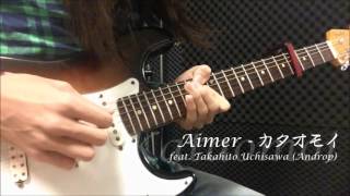 TAB カタオモイ Kataomoi  Aimer guitar cover [upl. by Yerbua]