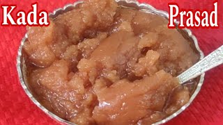 Kada Prasad Recipe l Aate Ka Halwa Kada Prasad l Gurudwara Prashad l Kadha Prasad l कड़ा प्रसाद [upl. by Suqram]