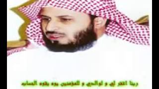 Complete Quran Sheik Saad Al Ghamdi القرآن الكريم كامل بصوت الشيخ سعد الغامدي [upl. by Eatnahs]