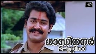 Gandhinagar 2nd Street  Malayalam Feature Film  Mohanlal  Karthika  Mammootty [upl. by Yelrac51]