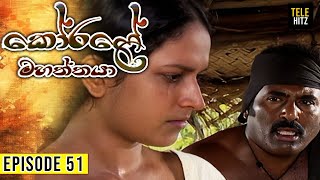 Korale Mahaththaya කෝරළේ මහත්තයා  Episode 51  TeleHitz TV [upl. by Micheal19]