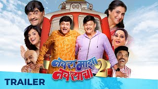 Navra Maza Navsacha 2  TRAILER  Sachin Pilgaonkar Supriya Pilgaonkar Ashok Saraf  20 Sept 2024 [upl. by Murtagh511]