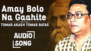 Amay Bolo Na Gaahite  Indranil Sen  Bengali Songs  Tomar Akash Tomar Batas Audio Songs [upl. by Aihcila]