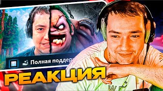 РЕАКЦИЯ ГОЛОВАЧА НА EZ 25 НАЙС ИГРАЕШЬ dota whyawane головач головачдота [upl. by Japheth]