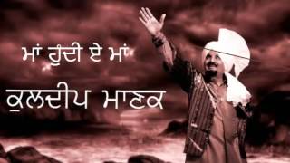 Kuldeep Manak  Maa Hundi Ae Maa  Audio  Old Punjabi Tunes [upl. by Laram]