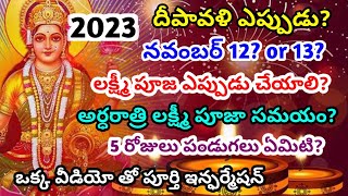 Diwali 2023 date  deepavali eppudu  2023 deepavali Lakshmi pooja samayam [upl. by Mitman654]