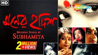 Modern Songs By Subhamita  Moner Hodish  Superhit Bengali Songs  Bangla Audio jukebox [upl. by Atinar]