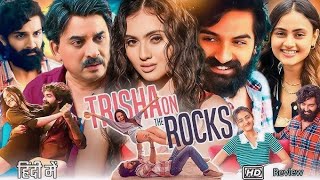 Trisha On The Rocks movie in Hindi Trailer Janki bodiwala Ravi G Hiten k 21 Jan 2024 Releasefilm [upl. by Nodnart742]