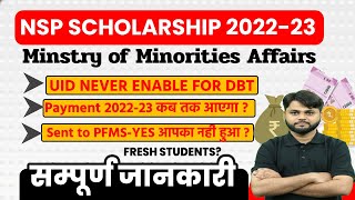 NSP Scholarship Payment Kab Aayega  NSP Scholarship 202223 Payment Update for All🔥 [upl. by Yrram]