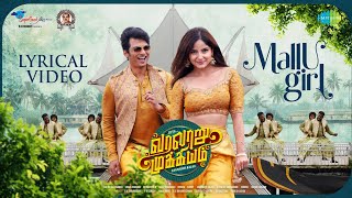 Mallu Girl  Lyric Video  Varalaru Mukkiyam  Jiiva  Kashmira Pardeshi  Shaan Rahman  Karky [upl. by Yetta]