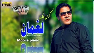 Za da laghman pa lori zama  Karan Khan famous song on mobile piano [upl. by Aidan135]