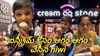 Creamstone icecream 😜😋youtube cream icecream ice food karimnagar creamstone youtubevideo [upl. by Gnoy]