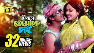 Amar Shopno Gulo  Agun  আমার স্বপ্ন গুলো  আগুন  Official Music Video [upl. by Carmelina76]