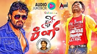 Style King Kannada Audio Jukebox  Golden ⭐ Ganesh  Remya Nambeesen  Arjun Janya  PC Shekar [upl. by Inamik]