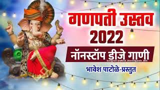 ganpati song dj remix nonstop  new ganpati bappa nonstop marathi dj song 2022 [upl. by Dier518]