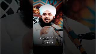 HazrateFatimakishaanAjmal Raza Qadri 🌹🥀 bayan bayan status ajmalrazaqadri [upl. by Ardnaz]