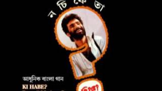 Koono Ek Meye By Nachiketa কোন এক মেয়ে নচিকেতা [upl. by Editha]