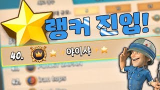 ⭐️세계 랭킹보드 진입⭐️ 다음 목표는급속 충전기 1인클Boom Beach 야이샤 TV [upl. by Gupta]