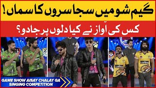 Singing Competition  Game Show Aisay Chalay Ga Season 10  Danish Taimoor Show  TikTok [upl. by Aehr]