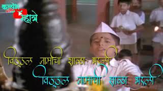 Vittal namachi shala bharli  Whatsapp status [upl. by Ardra]