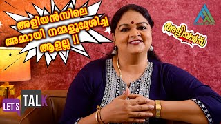 Aliyans Actress Bindhu Sree Hari Interview  Aliyans Ammayi  Kaumudy Lets Talk  Bindu Sree Hari [upl. by Sansen792]