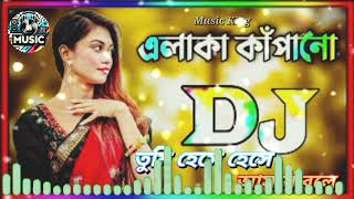 তুমি এসে হেসে আসবে বলে ডিজে বাংলা গান  new bangla gaan 2024notun dj remix 2024bangla hit dj song [upl. by Ikuy995]