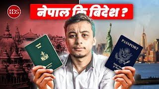 Should We STAY or LEAVE Nepal [upl. by Irami]