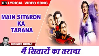 Main Sitaaron Kaa Taranaa  Chalti Ka Naam Gaadi 1958  Kishore Kumar  Madhubala  Lyrical Song [upl. by Ardolino]