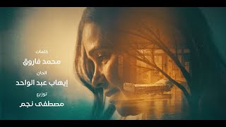 تتر مسلسل صلة رحم 2024 جودة عالية، غناء محمد عدوية Series Title Sequence Selat Rahem 2024 HQ [upl. by Voss]