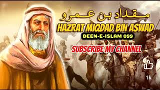 Miqdad Bin Ummro  Hazrat Miqdad Bin Aswad  Barra He Ala Waqiya miqdad islamicquotes pashtobayan [upl. by Bull]