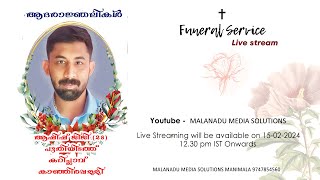 Funeral Ceremony Live  ആഷിഷ് ജിജി 28 പുതിയിടത്ത് കറിപ്ലാവ് കാഞ്ഞിരപ്പള്ളി [upl. by Linoel192]