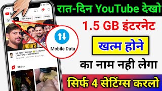 YouTube Hidden Settings to Save Mobile Data  Mobile ka Internet Data Jaldi Khatam ho Jata Hai [upl. by Bronwyn637]