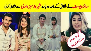 Syra Yousaf Again Marriage Sheroz Sabzwari l Saima Meer l Showbiz News [upl. by Xenos]