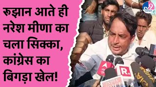 Rajasthan Result Live Naresh Meena का चला सिक्का Deoli Uniara में Congress को लगा तगड़ा झटका [upl. by Clarinda]